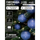 Гирлянда «Нить» 5 м с насадками «Клубки серые», IP20, прозрачная нить, 20 LED, свечение белое, 220 В