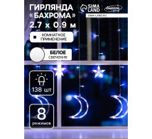 Гирлянда «Бахрома» 2.7×0.9 м с насадками «Месяц», IP20, прозрачная нить, 138 LED, свечение белое, 8 режимов, 220 В