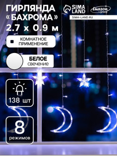 Гирлянда «Бахрома» 2.7×0.9 м с насадками «Месяц», IP20, прозрачная нить, 138 LED, свечение белое, 8 режимов, 220 В