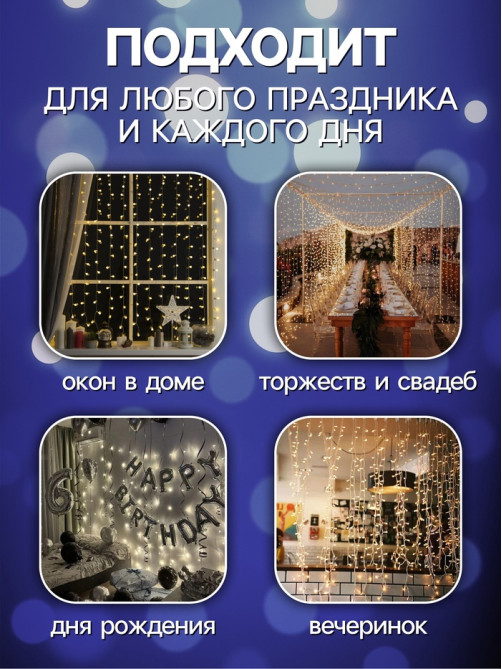 Гирлянда «Занавес» 2.8×3 м, роса на крючках, IP20, серебристая нить, 300 LED, свечение белое, мерцание, USB