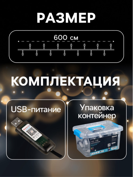 Умная гирлянда «Нить» 6 м с насадками «Звёздочки», IP20, тёмная нить, 20 LED, свечение RGB, USB