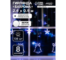 Гирлянда «Бахрома» 2.4×0.9 м с насадками «Колокольчики», IP20, прозрачная нить, 138 LED, свечение белое, 8 режимов, 220 В