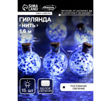 Гирлянда «Нить» 1.6 м с насадками «Шарики с серебристым конфетти», IP20, серебристая нить, 15 LED, от батареек АА×2, свечение белое