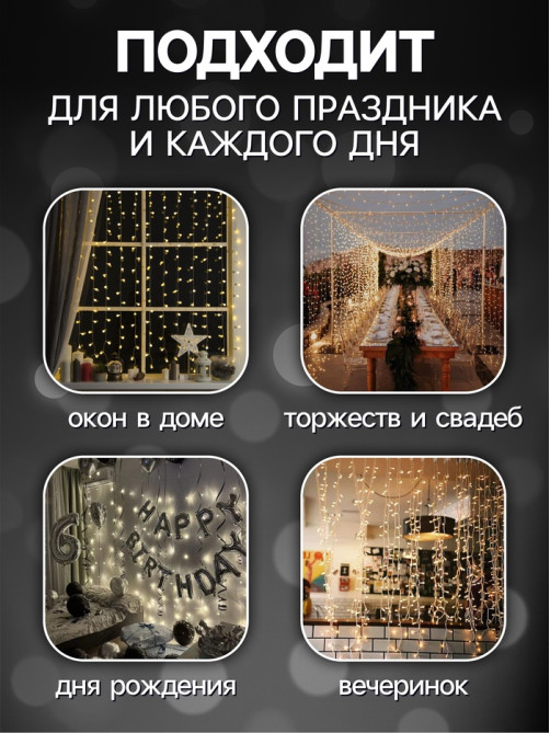 Гирлянда «Занавес» 2×3 м, IP20, прозрачная нить, 720 LED, свечение белое, 8 режимов, 220 В