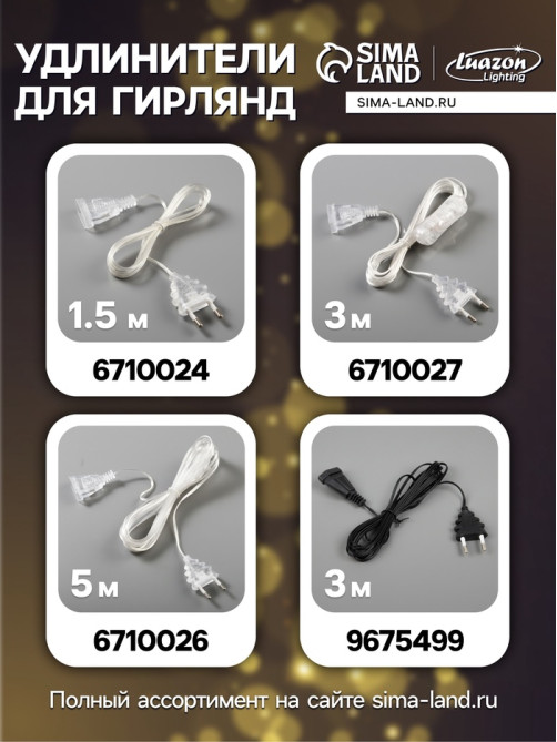Гирлянда «Нить» 5 м, IP20, тёмная нить, 50 ламп, 8 режимов, 220 В, свечение мульти