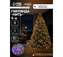Гирлянда «Нить» 5 м, IP20, прозрачная нить, 50 LED, 8 режимов, 220 В, свечение мульти
