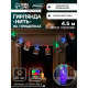 Гирлянда «Нить» 4.5 м с насадками «Прищепки», IP20, прозрачная нить, 20 LED, свечение RG/RB, мигание, 220 В