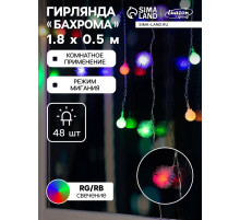 Гирлянда «Бахрома» 1.8×0.5 м с насадками «Шарики и ёжики», IP20, прозрачная нить, 48 LED, свечение мульти (RG/RB), мигание, 220 В