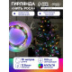Гирлянда «Нить» 10 м, роса, IP20, серебристая нить, 100 LED, свечение мульти, 12 В