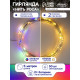 Гирлянда «Нить» 5 м, роса, IP20, серебристая нить, 50 LED, 2 режима, от батареек АА×3, свечение тёплое белое / мульти