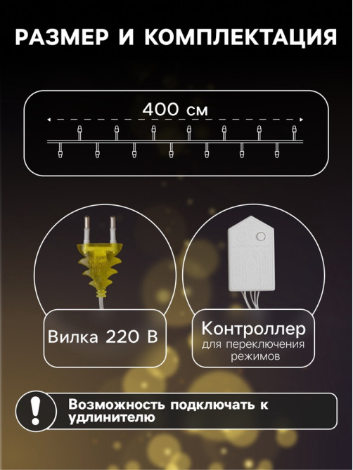 Гирлянда «Нить» 4 м с насадками «Звёздочка», IP20, прозрачная нить, 20 LED, свечение тёплое белое, 8 режимов, 220 В