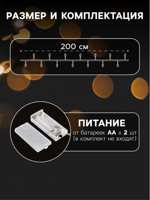 Гирлянда «Нить» 2 м с насадками «Снежинка», IP20, прозрачная нить, 10 LED, батарейки AAх2 (нет в комплекте), свечение тёплое белое