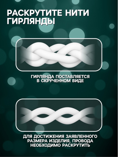 Гирлянда «Бахрома» 3×0.5 м, IP20, тёмная нить, 80 LED, свечение мульти, 8 режимов, 220 В