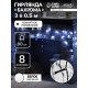 Гирлянда «Бахрома» 3×0.5 м, IP20, тёмная нить, 80 LED, свечение белое, 8 режимов, 220 В