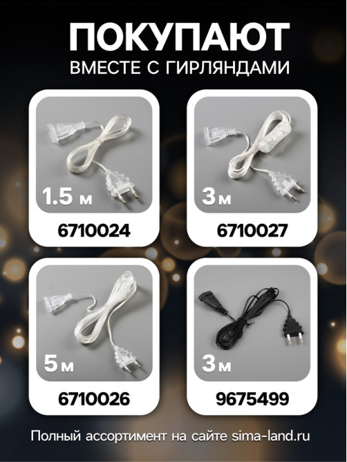 Гирлянда «Нить» 4.5 м с насадками «Прищепки», IP20, прозрачная нить, 20 LED, свечение RG/RB, мигание, 220 В