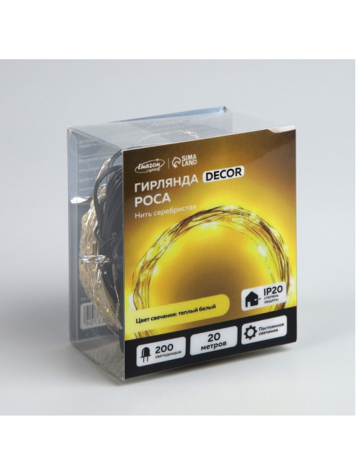 Гирлянда «Нить» 20 м, роса, IP20, серебристая нить, 200 LED, свечение тёплое белое, 12 В