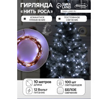 Гирлянда «Нить» 10 м, роса, IP20, медная нить, 100 LED, свечение белое, 12 В