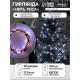 Гирлянда «Нить» 10 м, роса, IP20, медная нить, 100 LED, свечение белое, 12 В