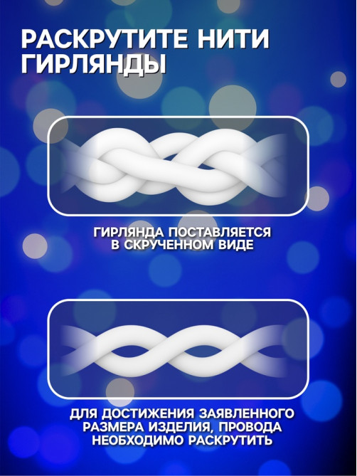 Гирлянда «Бахрома» 3×0.5 м, IP20, тёмная нить, 80 LED, свечение синее, 8 режимов, 220 В