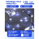 Гирлянда «Мишура» 2 м, роса, IP20, серебристая нить, 50 LED, от батареек CR2032×2, свечение белое