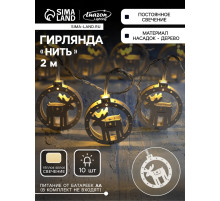 Гирлянда «Нить» 2 м с насадками «Оленёнок», IP20, прозрачная нить, 10 LED, батарейки AAх2 (не в комплекте), свечение тёплое белое
