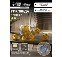 Гирлянда «Нить» 2 м с насадками «Синий фонарик», IP20, прозрачная нить, 10 LED, от батареек АА×2, свечение тёплое белое