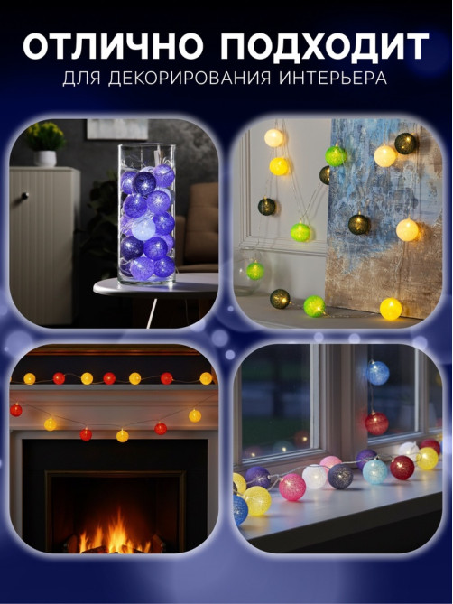 Гирлянда «Нить» 5 м с насадками «Клубки лиловые», IP20, прозрачная нить, 20 LED, свечение белое, 220 В