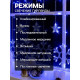 Гирлянда «Бахрома» 2.4×0.9 м с насадками «Снежинки», IP20, прозрачная нить, 150 LED, свечение синее, 8 режимов, 220 В