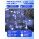 Гирлянда «Мишура» 2 м, роса, IP20, серебристая нить, 100 LED, свечение белое, USB