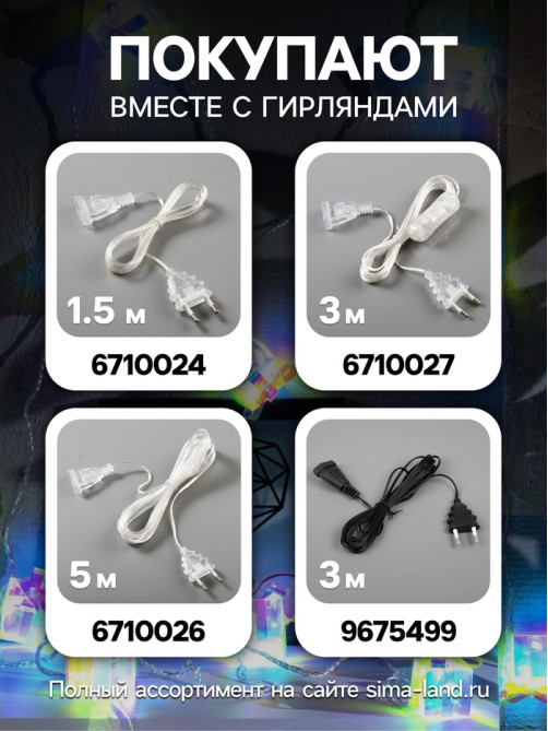 Гирлянда «Нить» 2.5 м с насадками «Подарки», IP20, прозрачная нить, 10 LED, свечение белое, 220 В