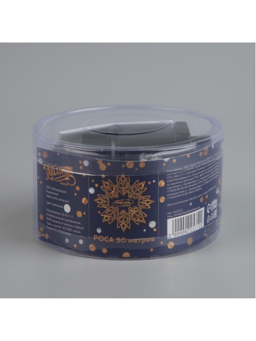 Гирлянда «Нить» 50 м, роса, IP44, зелёная нить, 500 LED, свечение белое, 8 режимов, 31 В