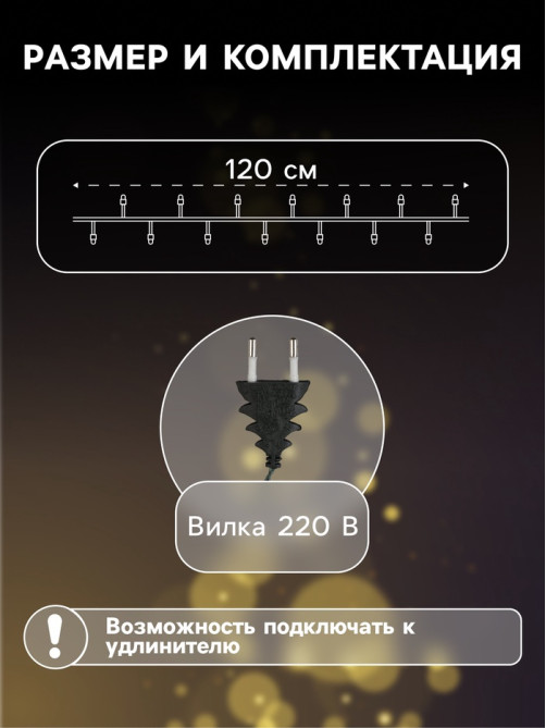 Гирлянда «Нить» 1.2 м, IP20, тёмная нить, 20 ламп, свечение мульти, 220 В