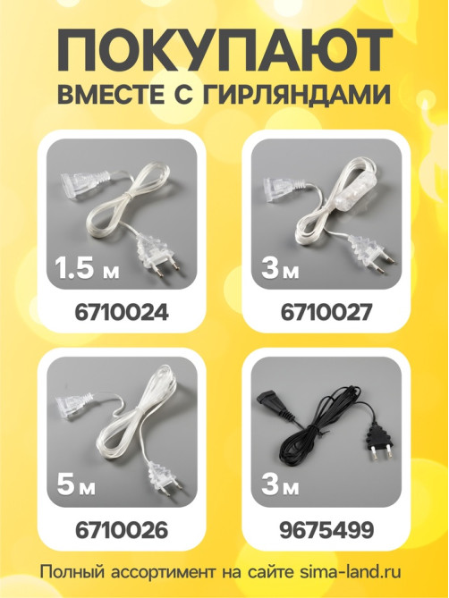 Гирлянда «Нить» 5 м с насадками «Розы жёлтые», IP20, прозрачная нить, 20 LED, свечение тёплое белое, 220 В