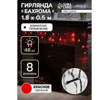 Гирлянда «Бахрома» 1.8×0.5 м, IP20, тёмная нить, 48 LED, свечение красное, 8 режимов, 220 В