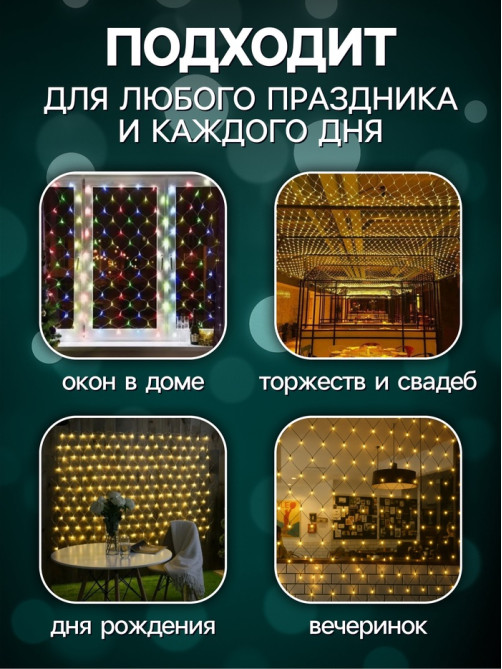 Гирлянда «Сеть» 1.6×1.6 м, IP20, тёмная нить, 144 LED, 8 режимов, 220 В, свечение мульти