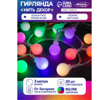 Гирлянда «Нить» 3 м с насадками «Шарики», IP20, прозрачная нить, 20 LED, от батареек АА×3, свечение мульти