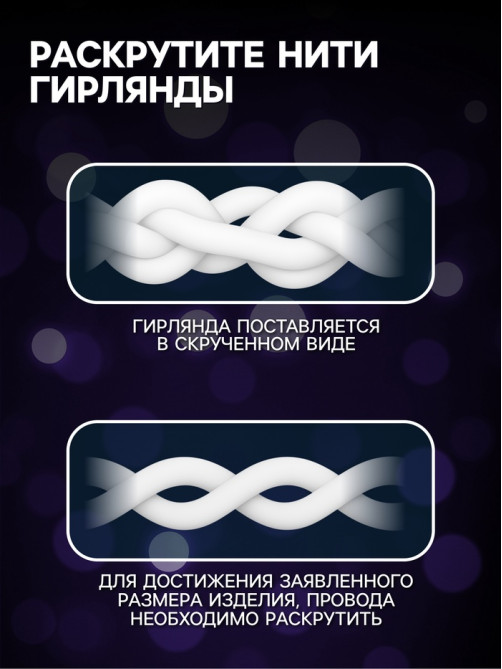 Гирлянда «Занавес» 1.5×1 м, IP20, прозрачная нить, 180 LED, свечение мульти, 8 режимов, 220 В