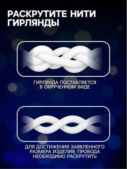 Гирлянда «Занавес» 2.5×0.65 м с насадками «Капли», IP20, прозрачная нить, 50 LED, свечение мульти, 8 режимов, 220 В