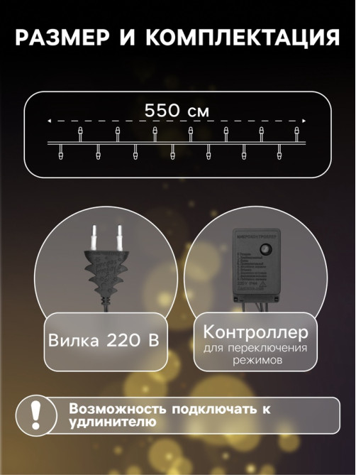 Гирлянда «Нить» 5.5 м, IP20, тёмная нить, 140 ламп, свечение мульти, 8 режимов, 220 В