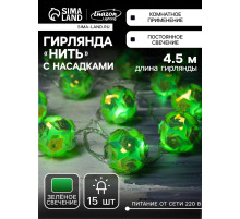 Гирлянда «Нить» 4.5 м с насадками «Цветочные шары», IP20, прозрачная нить, 15 LED, свечение зелёное, 220 В