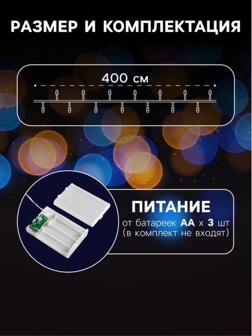 Гирлянда «Нить» 4 м, IP20, прозрачная нить, 40 LED, свечение тёплое белое, 2 режима, AAх3