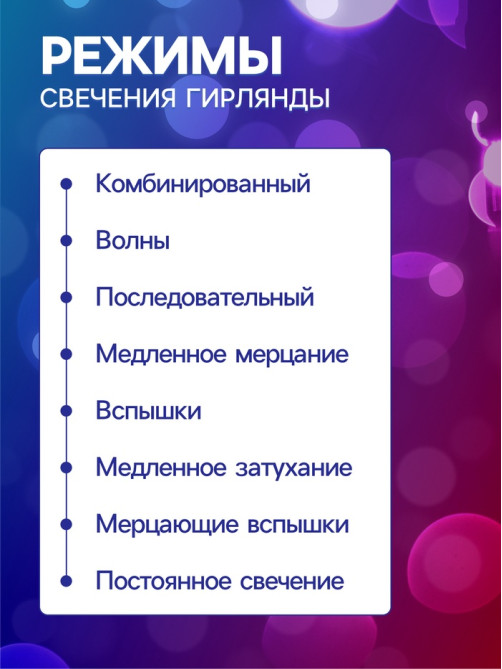 Гирлянда «Нить» 5 м с насадками «Ёжики цветные», IP20, прозрачная нить, 30 LED, свечение мульти, 8 режимов, 220 В