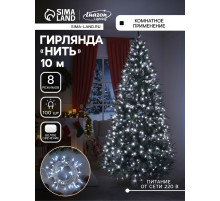 Гирлянда «Нить» 10 м с насадками «Игла», IP20, прозрачная нить, 100 LED, свечение белое, 8 режимов, 220 В