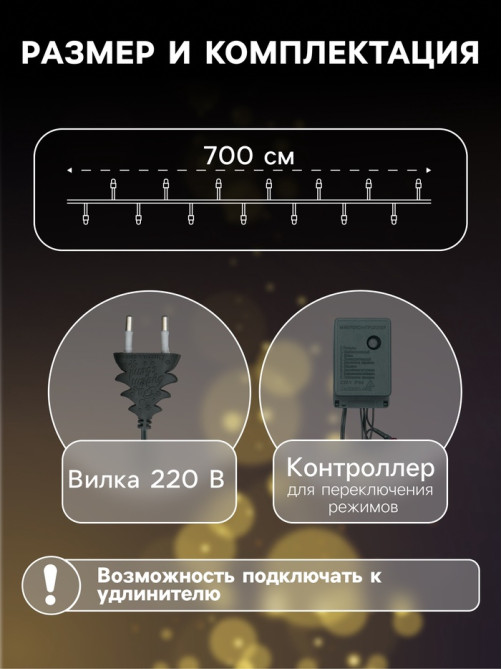 Гирлянда «Нить» 7 м, IP20, тёмная нить, 180 ламп, свечение мульти, 8 режимов, 220 В