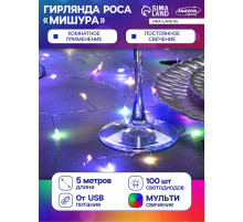 Гирлянда «Мишура» 5 м, роса, IP20, серебристая нить, 100 LED, свечение мульти, USB
