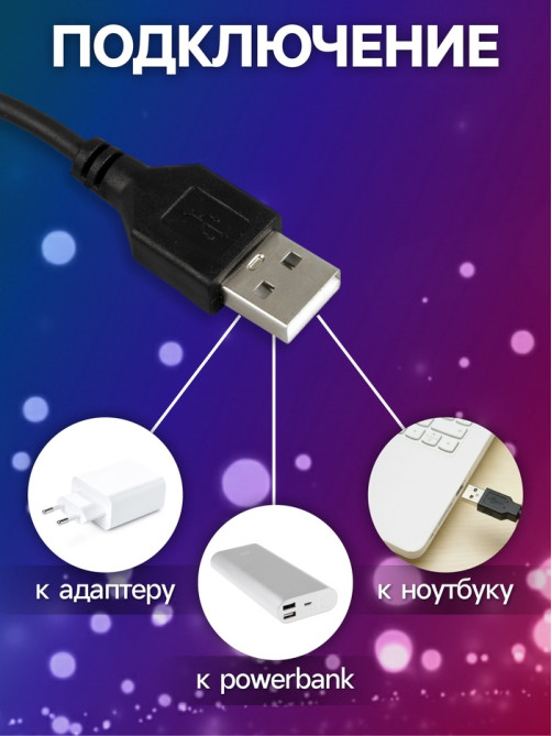 Гирлянда «Нить» 10 м, роса, IP20, серебристая нить, 100 LED, пульт ДУ, свечение RGB, USB