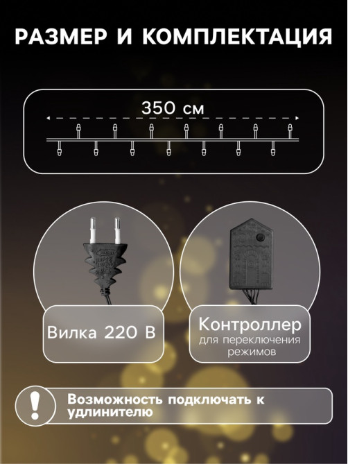 Гирлянда «Нить» 3.5 м, IP20, тёмная нить, 50 ламп, свечение мульти, 8 режимов, 220 В