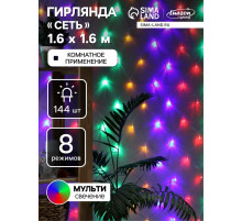 Гирлянда «Сеть» 1.6×1.6 м, IP20, прозрачная нить, 144 LED, 8 режимов, 220 В, свечение мульти,