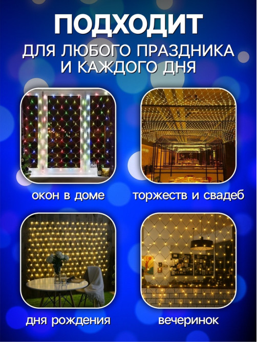 Гирлянда «Сеть» 2×2 м, IP20, тёмная нить, 224 LED, 8 режимов, 220 В, свечение синее