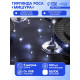 Гирлянда «Мишура» 5 м, роса, IP20, серебристая нить, 100 LED, свечение белое, USB